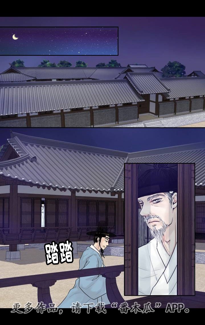 第5章：躲避赌债