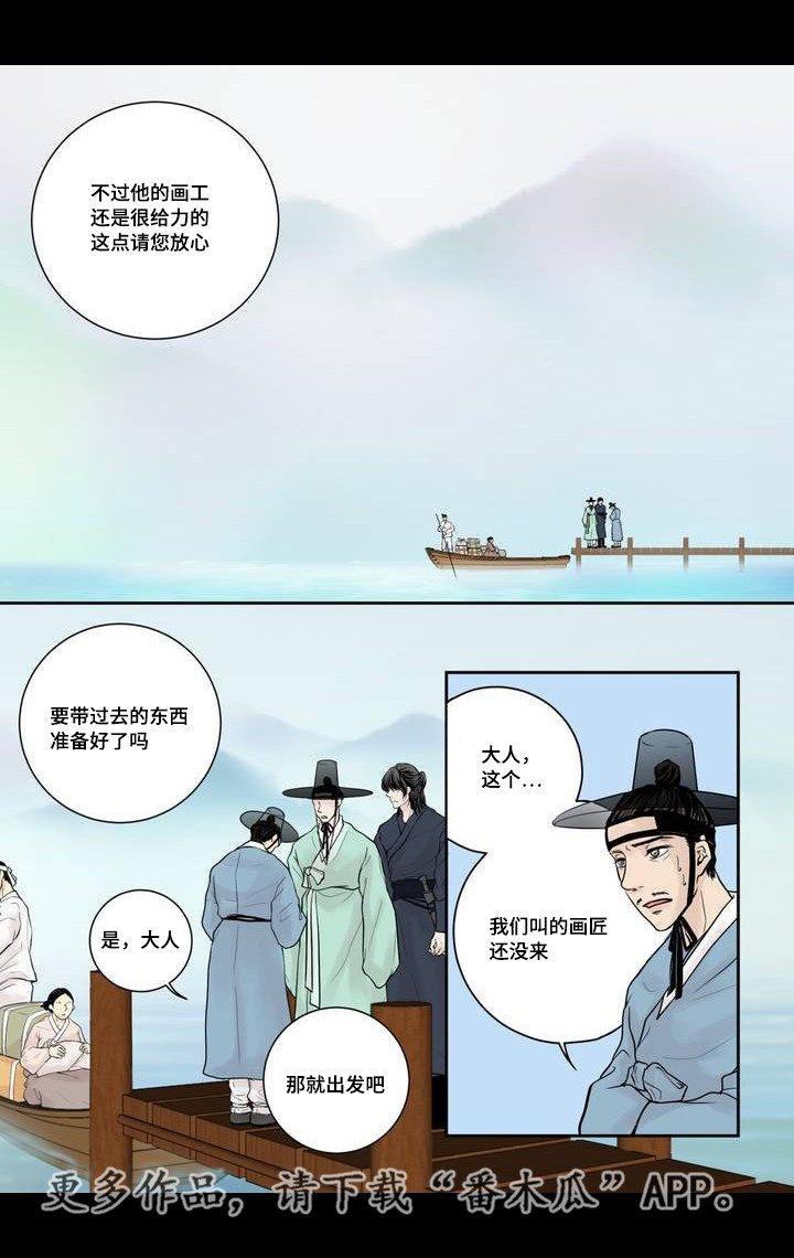 第5章：躲避赌债