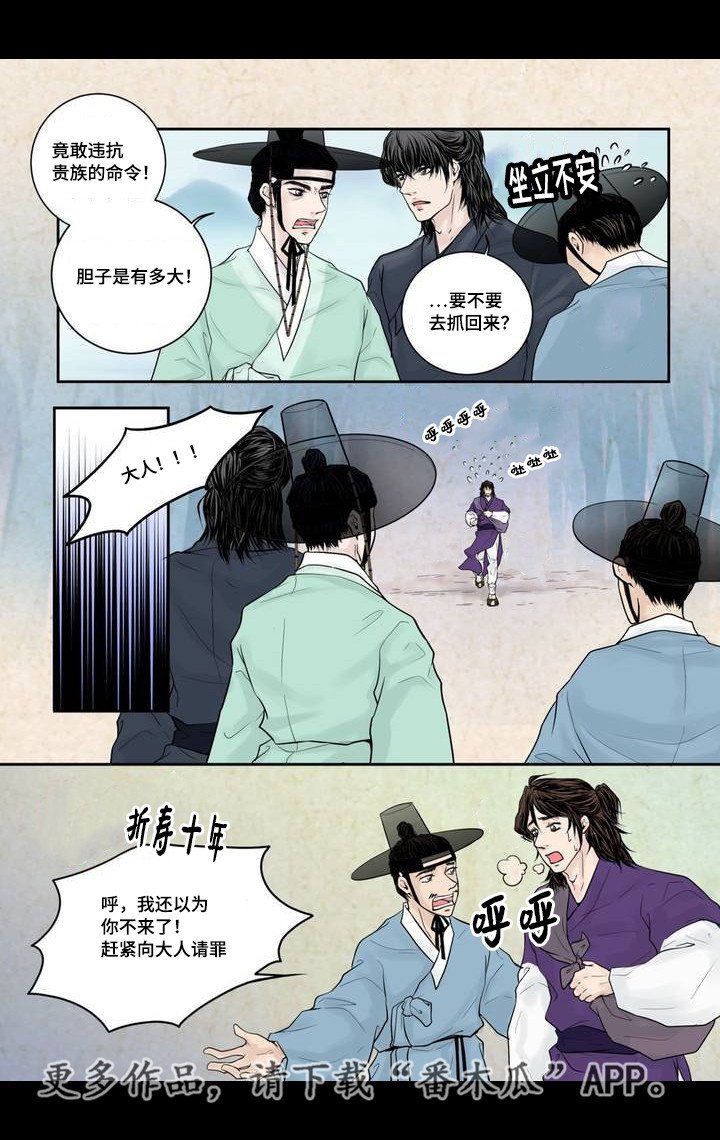 第5章：躲避赌债