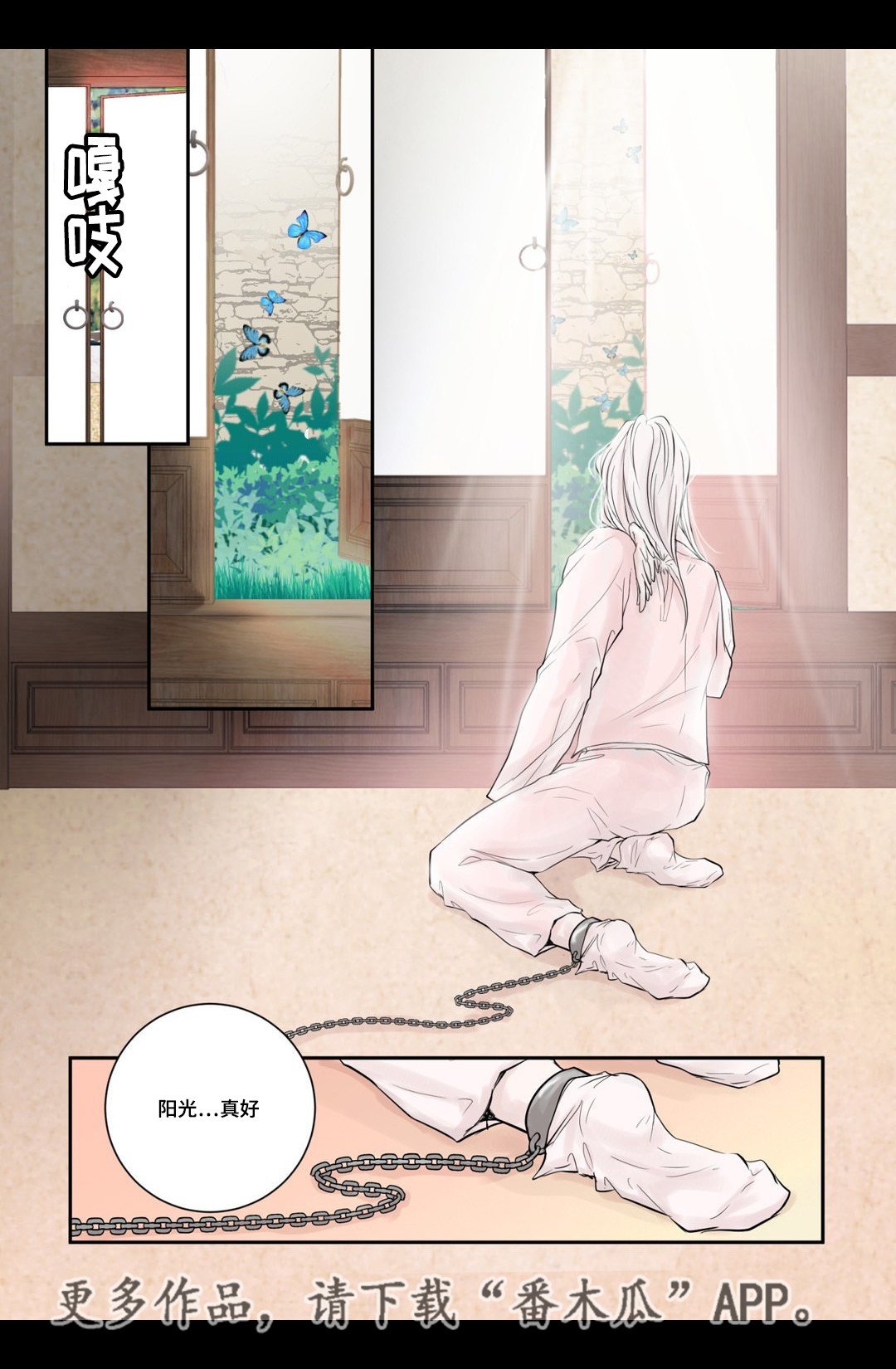 第5章：躲避赌债