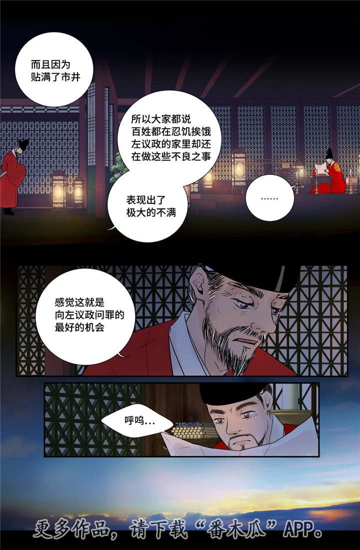 第50章：吉祥之物