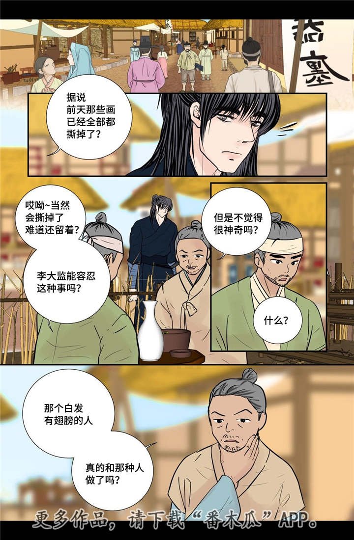 第50章：吉祥之物