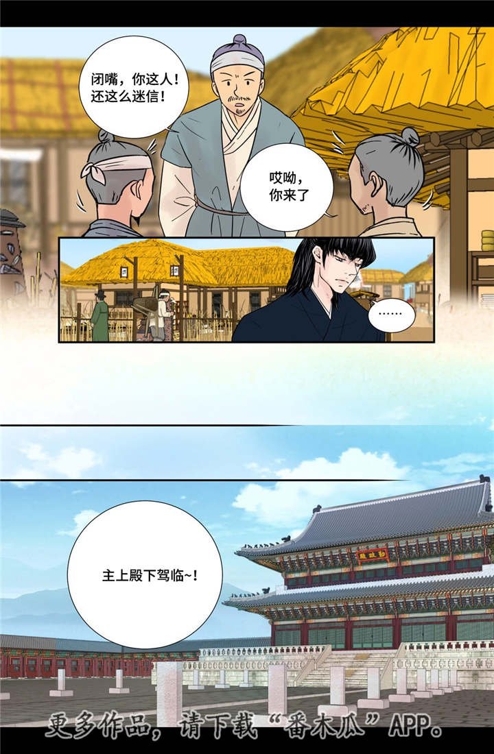 第50章：吉祥之物