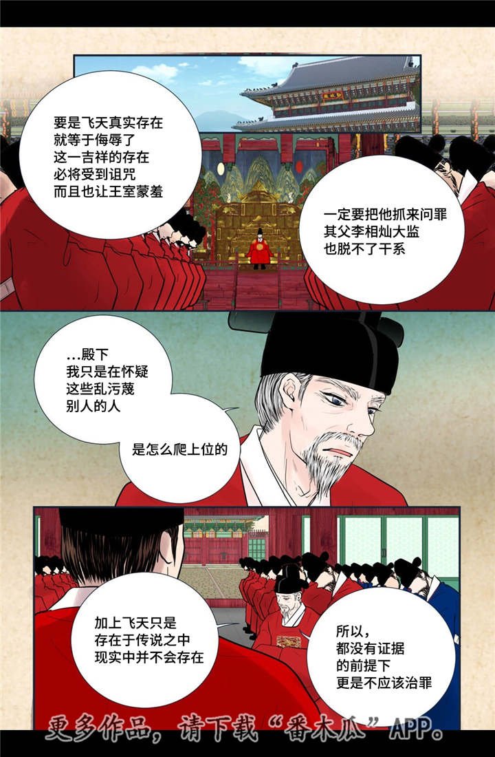 第50章：吉祥之物