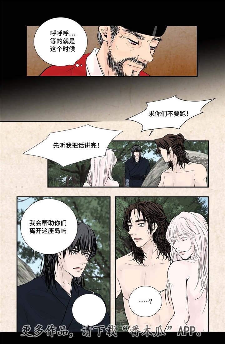 第50章：吉祥之物