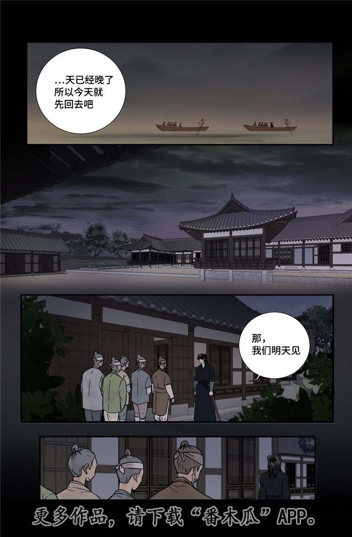 第50章：吉祥之物