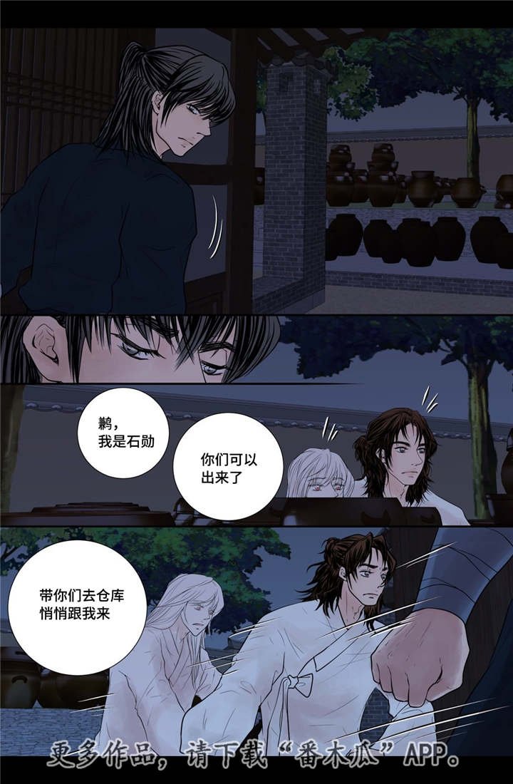 第50章：吉祥之物