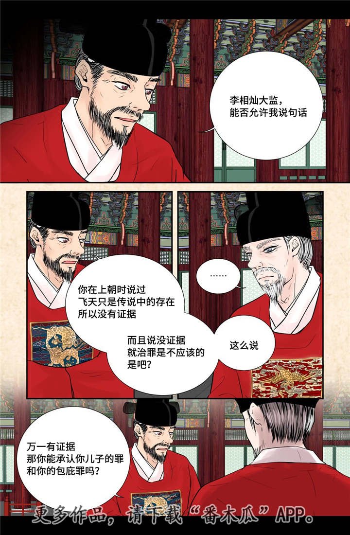 第50章：吉祥之物