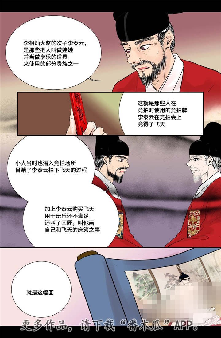 第51章：他的眼光