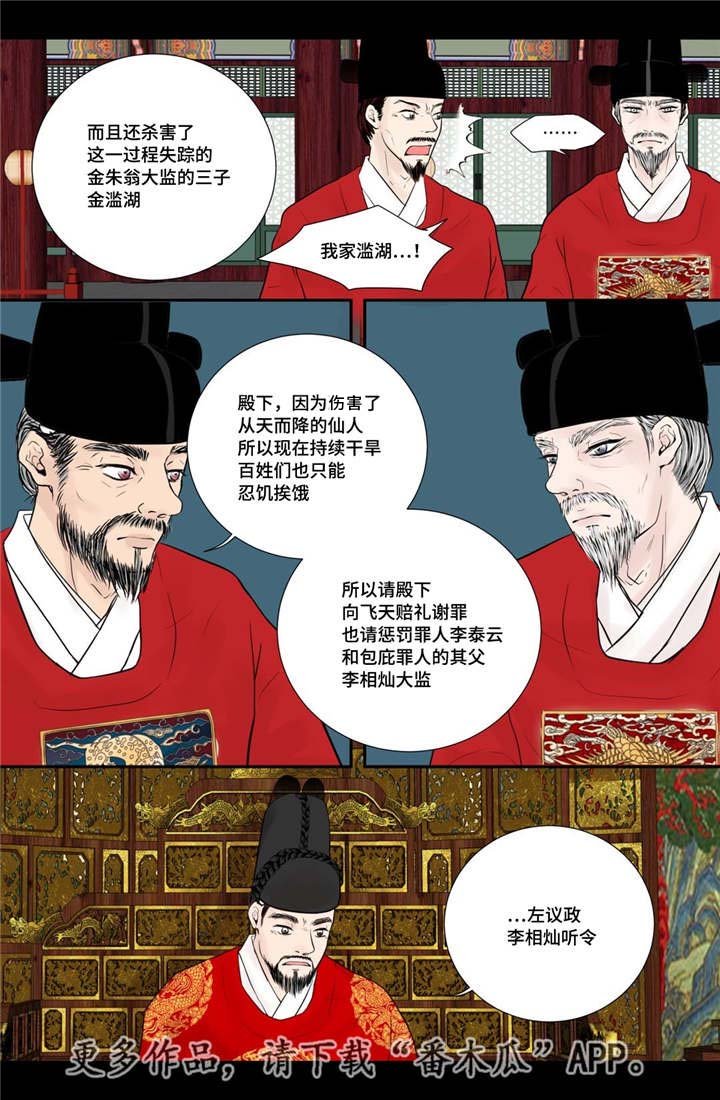 第51章：他的眼光