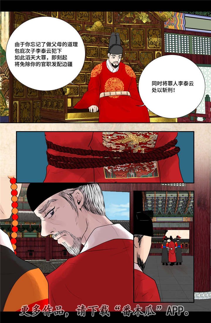 第51章：他的眼光