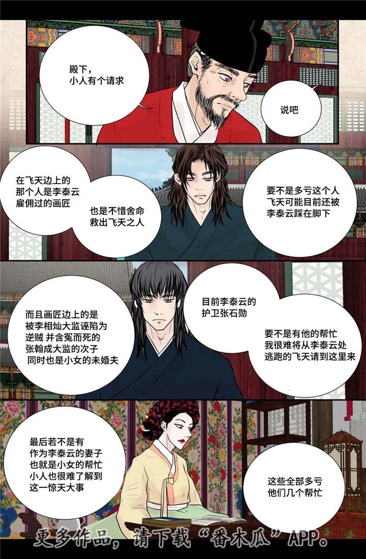 第51章：他的眼光
