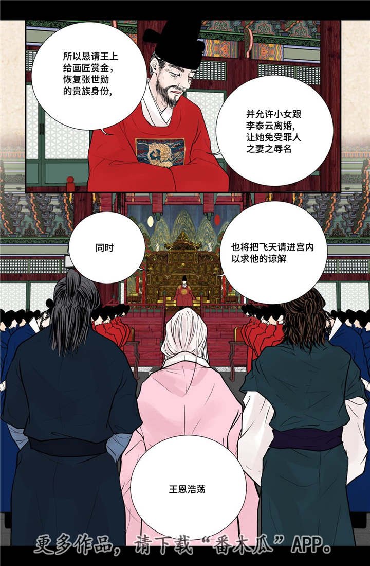 第51章：他的眼光