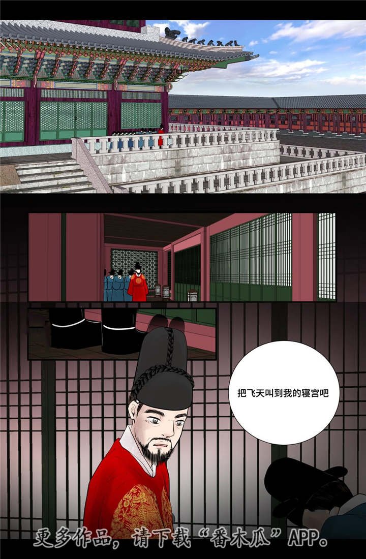 第51章：他的眼光