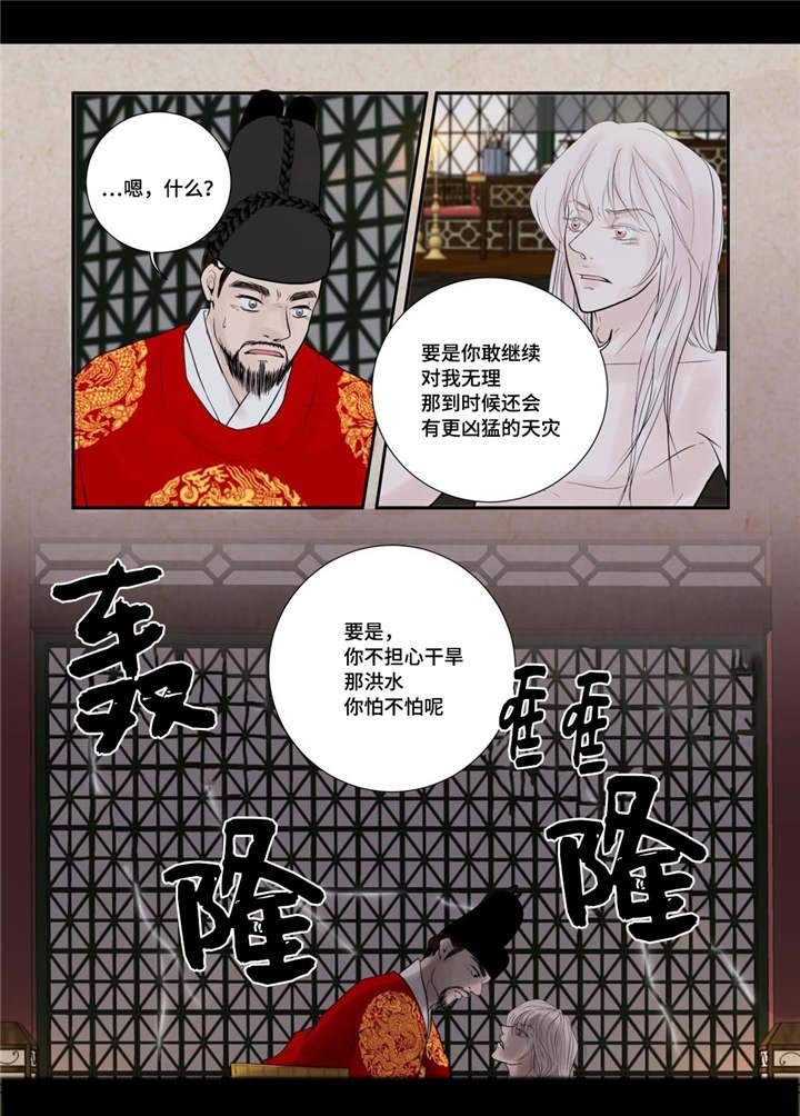 第52章：占为己有