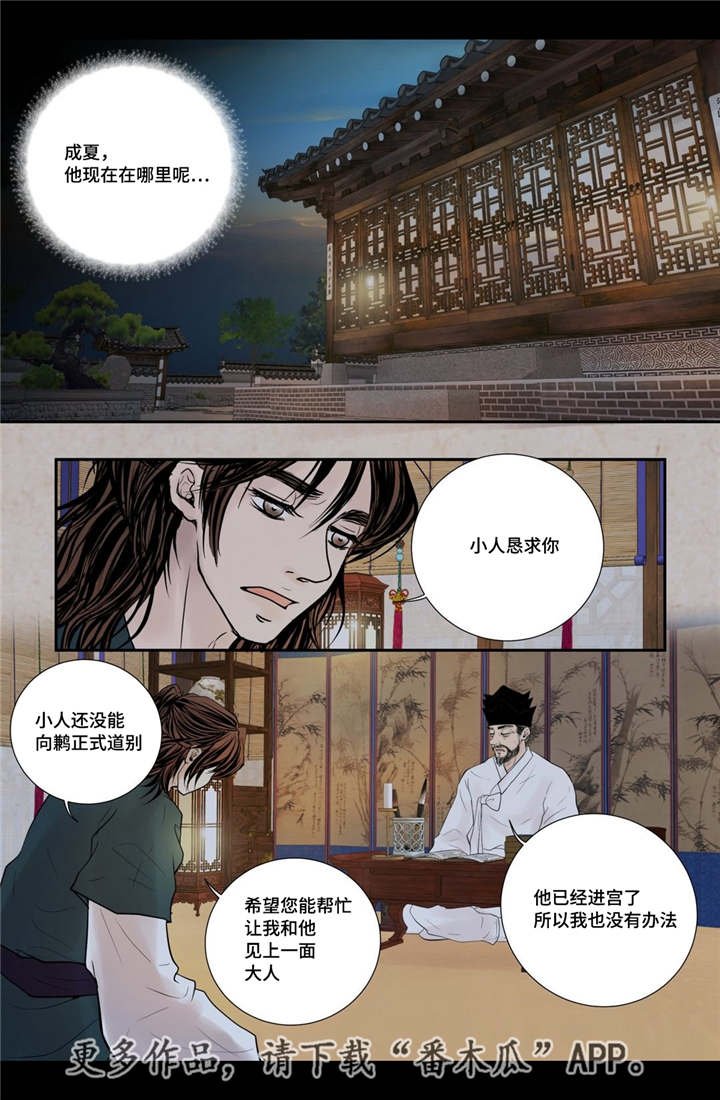 第52章：占为己有