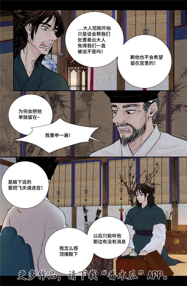 第52章：占为己有