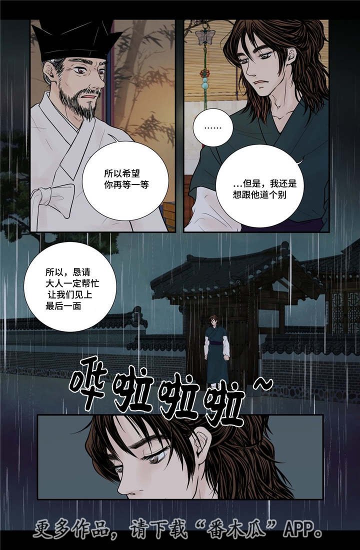 第52章：占为己有
