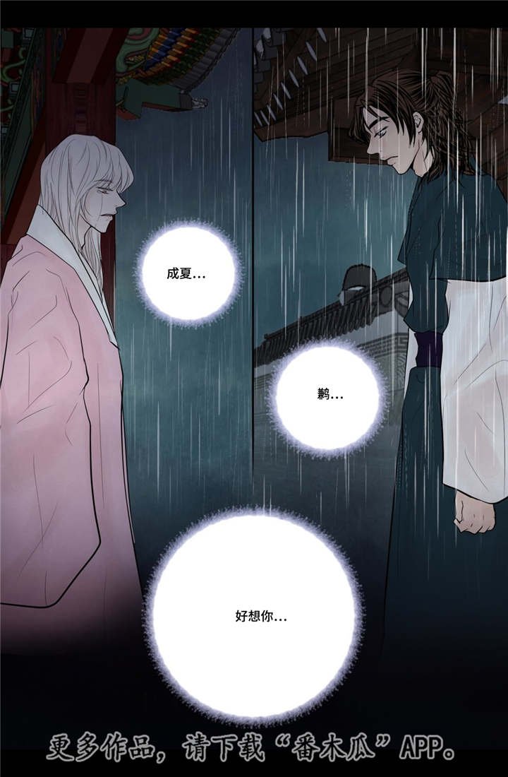 第52章：占为己有