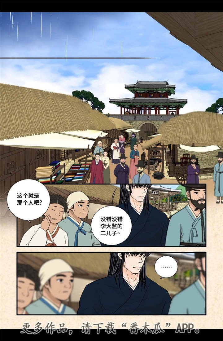 第52章：占为己有