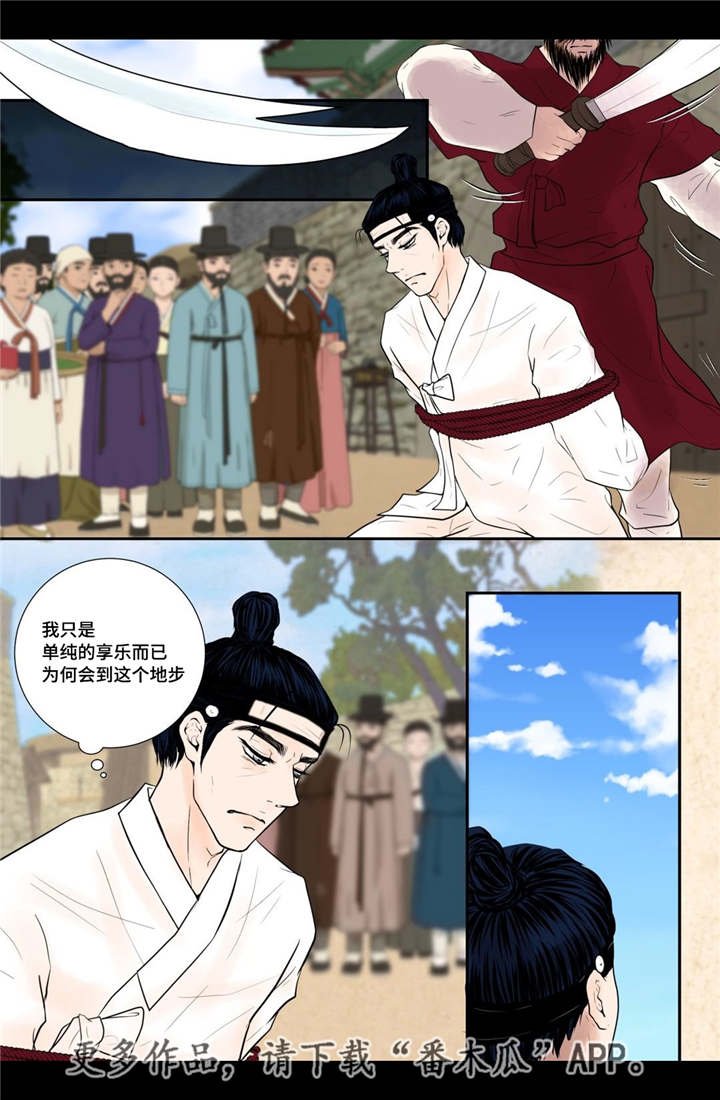 第52章：占为己有