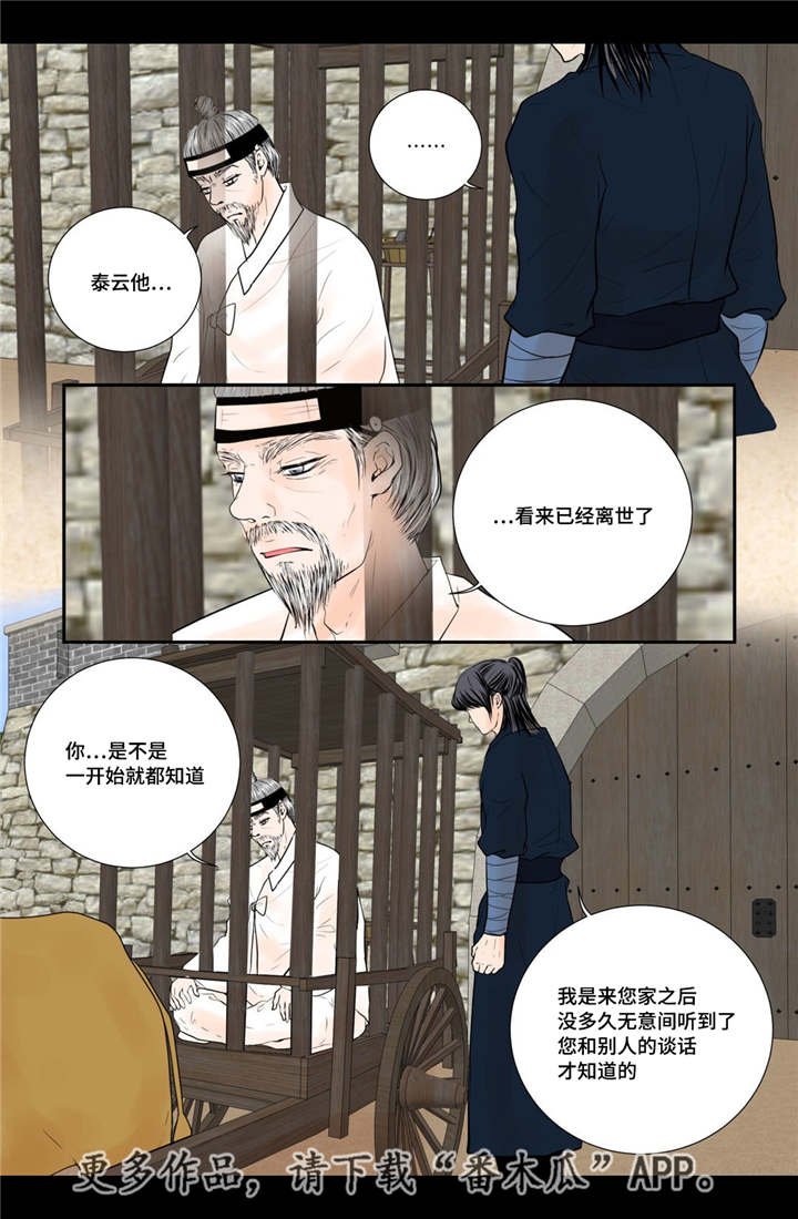 第52章：占为己有