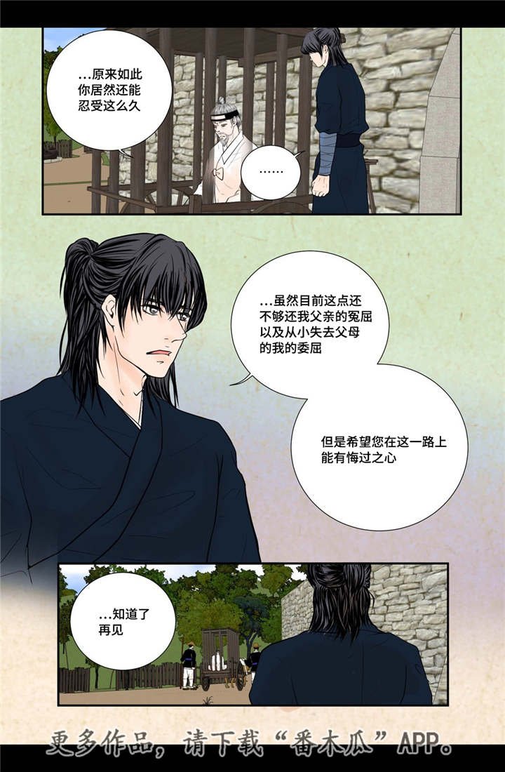 第52章：占为己有