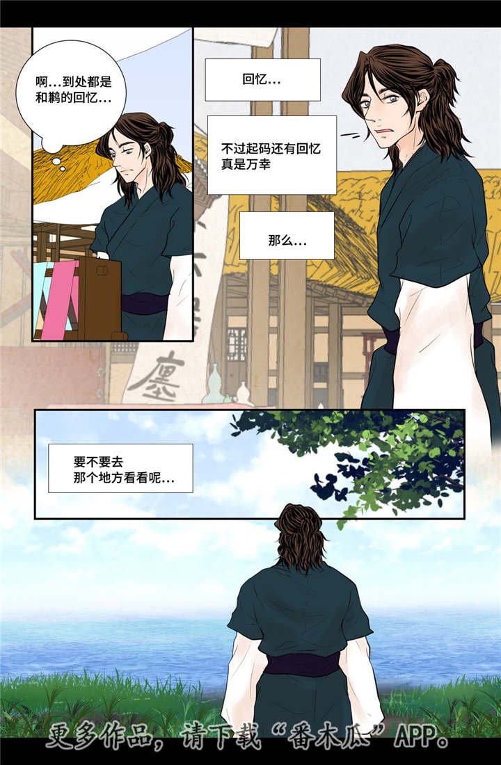 第53章：找到真爱