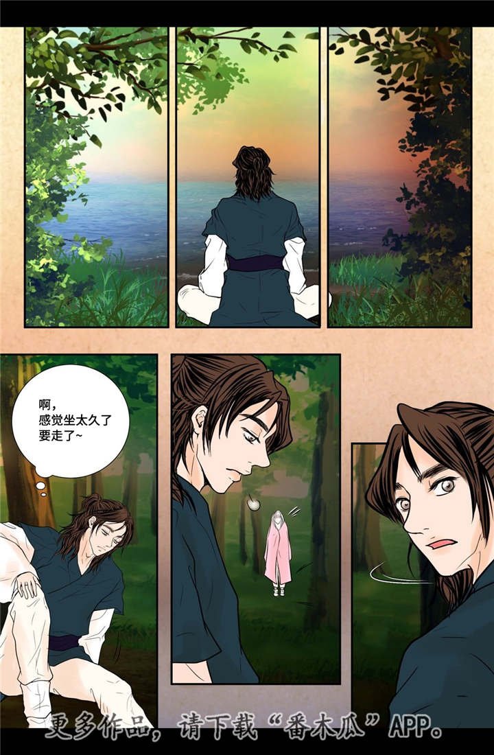 第53章：找到真爱