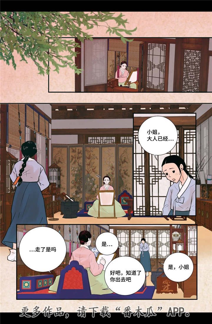 第53章：找到真爱