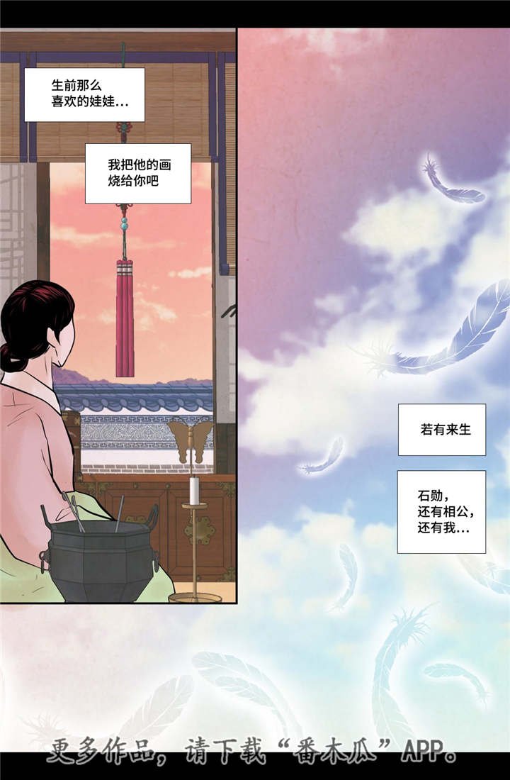 第53章：找到真爱