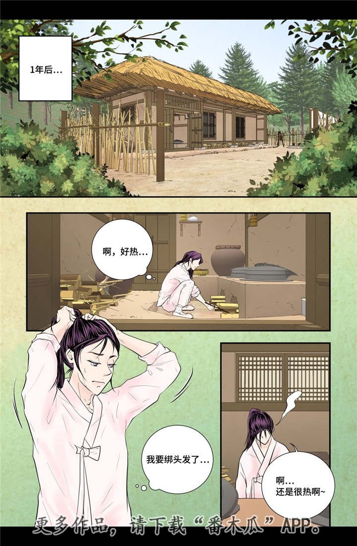 第53章：找到真爱