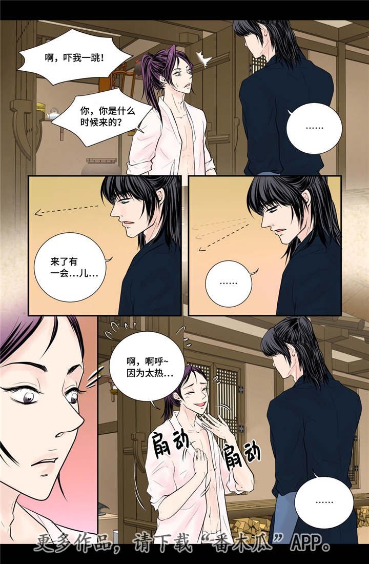 第53章：找到真爱