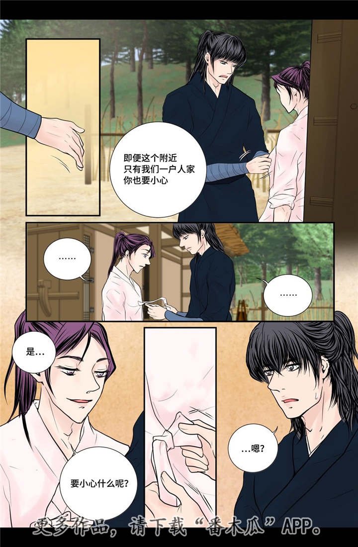 第53章：找到真爱