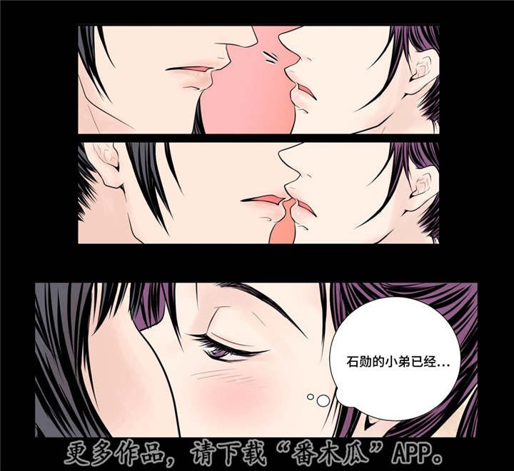 第53章：找到真爱