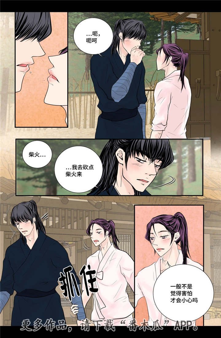 第53章：找到真爱