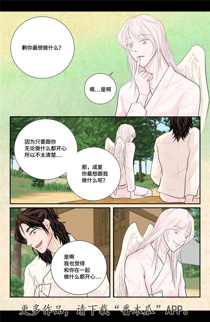 第54章：完结章