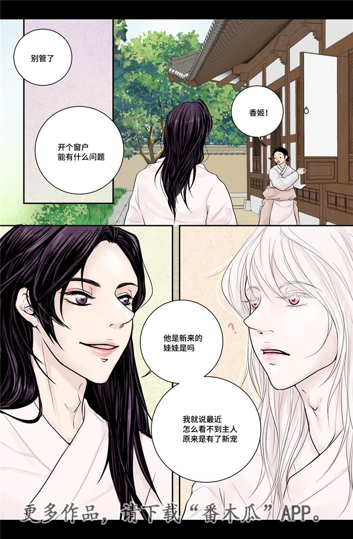 第6章：第一次见
