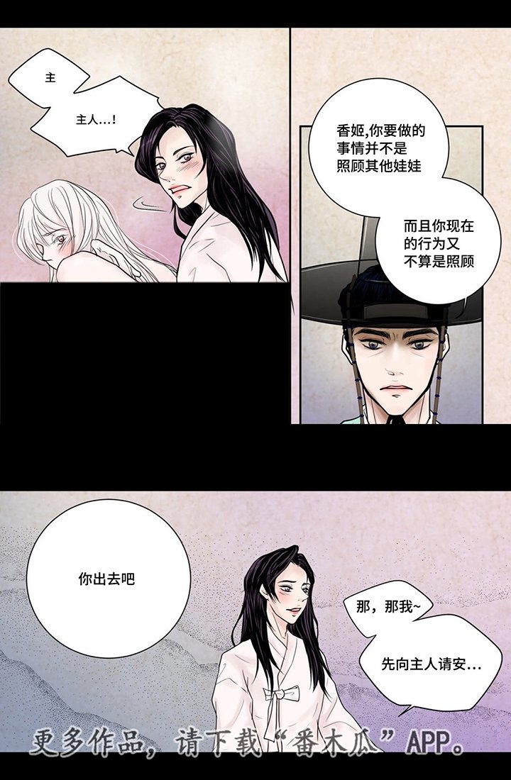 第6章：第一次见