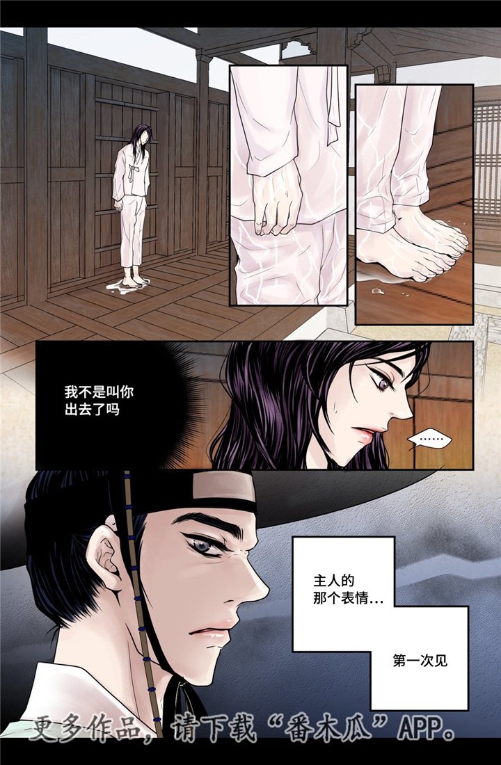 第6章：第一次见