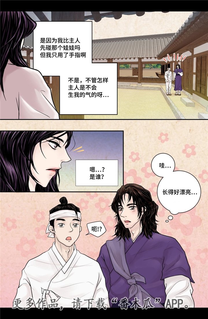第6章：第一次见