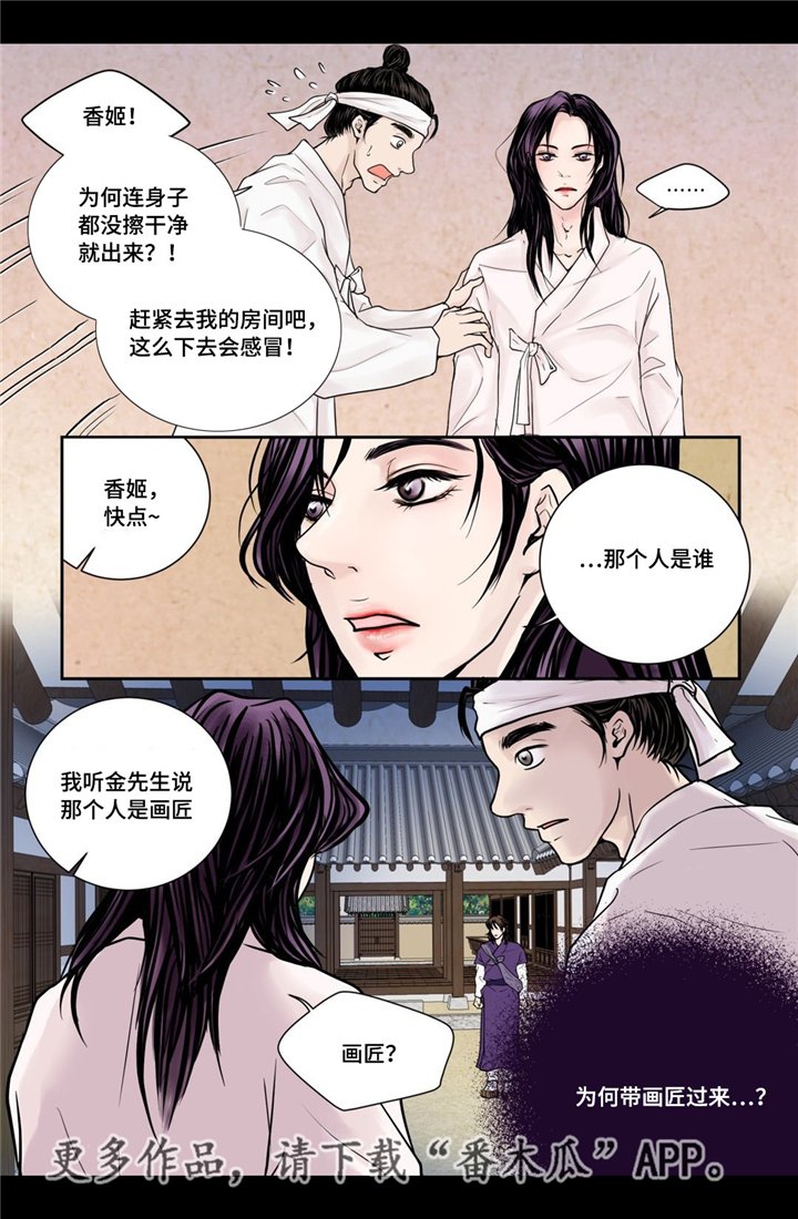 第6章：第一次见