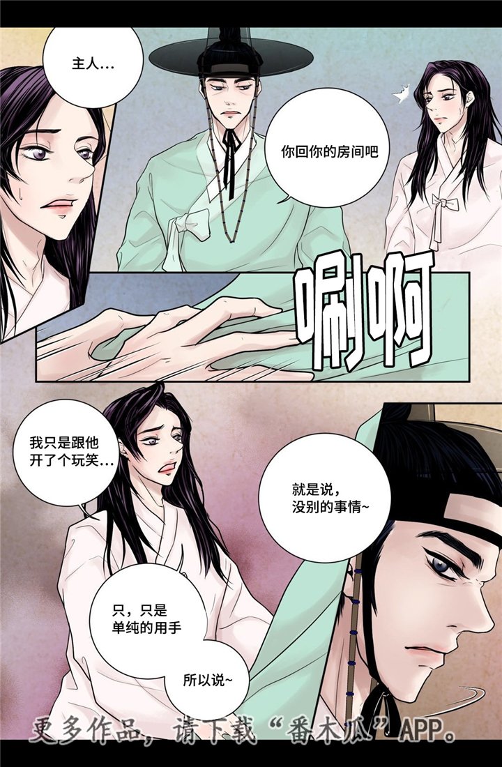 第7章：开个玩笑
