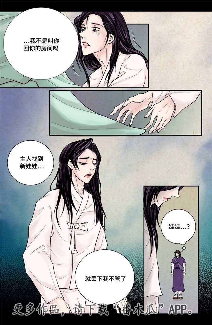 第7章：开个玩笑