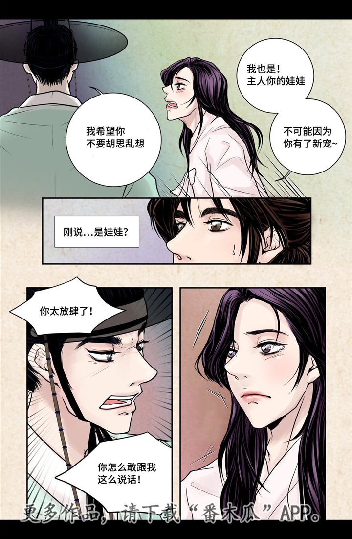 第7章：开个玩笑