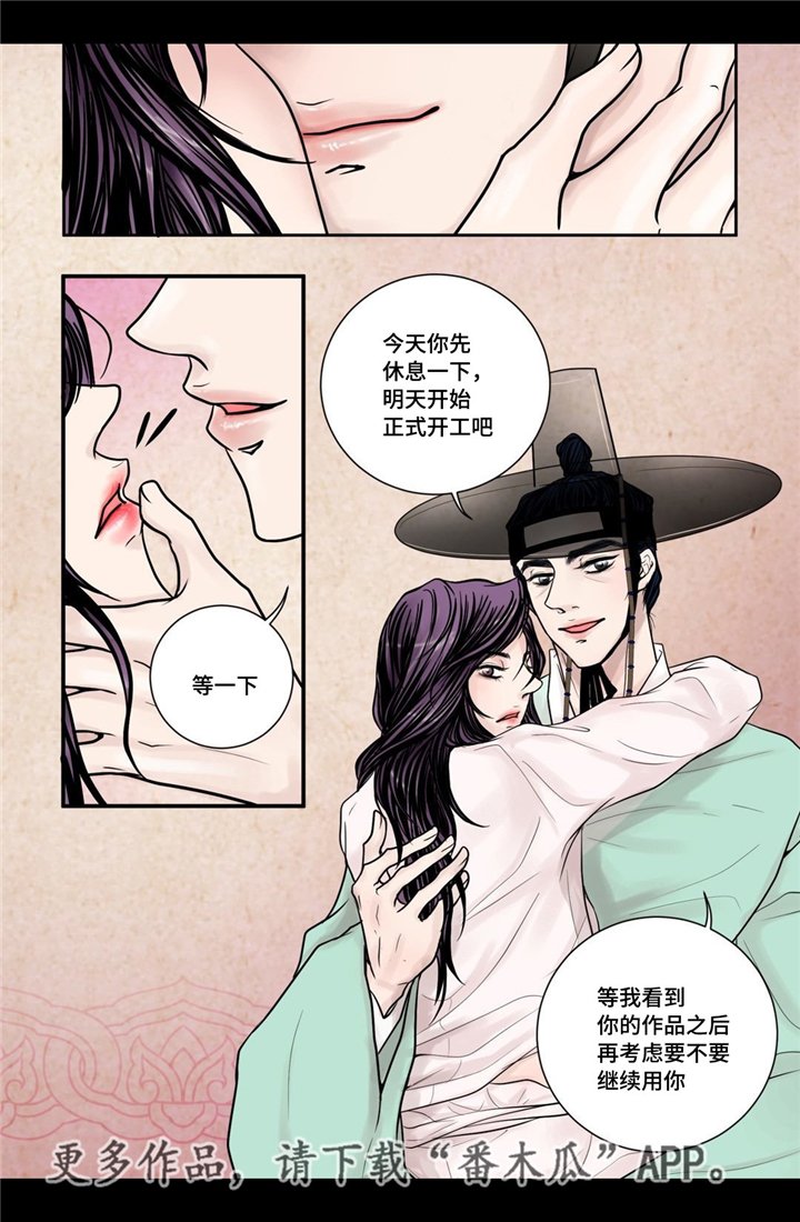 第8章：等我回来