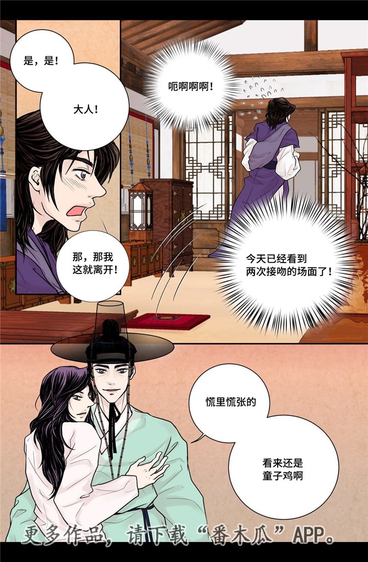 第8章：等我回来