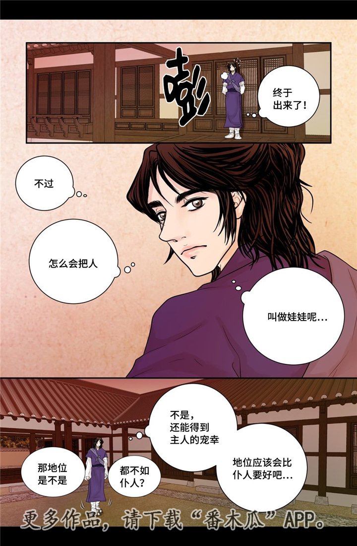 第8章：等我回来