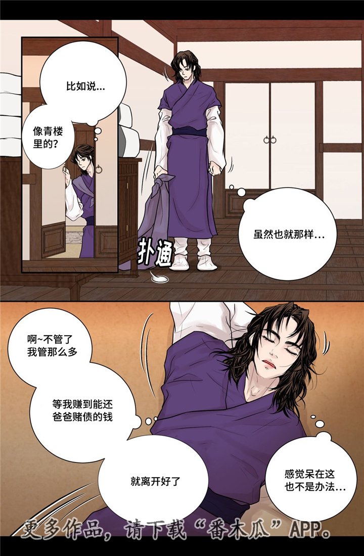 第8章：等我回来