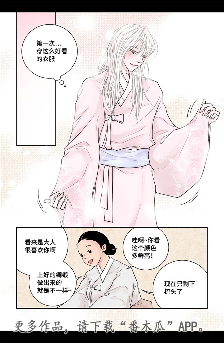 第8章：等我回来
